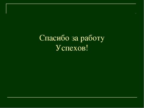 Презентация на тему "Выпуклость и вогнутость функции" по алгебре