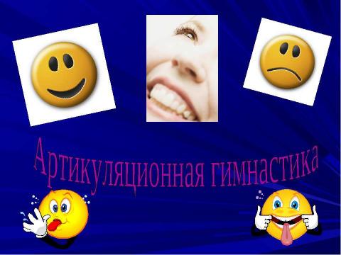 Презентация на тему "Движение - это жизнь" по начальной школе