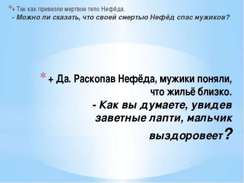 Презентация на тему "И.А. Бунин" по литературе