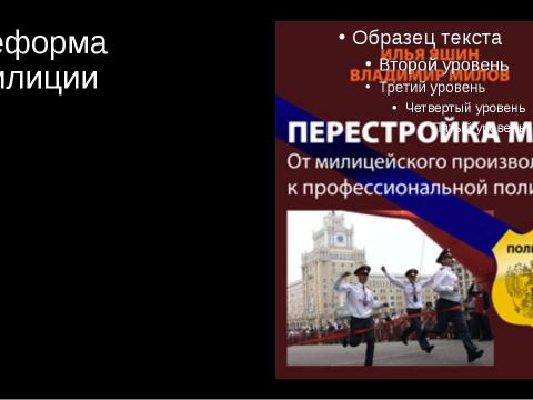 Презентация на тему "Путин" по истории