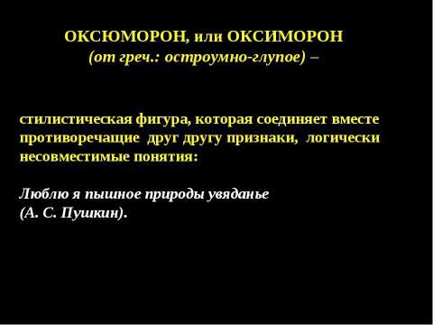 Презентация на тему "Борис Екимов «За теплым хлебом»" по литературе