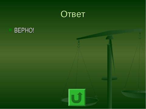 Презентация на тему "Аварии на АЭС" по ОБЖ