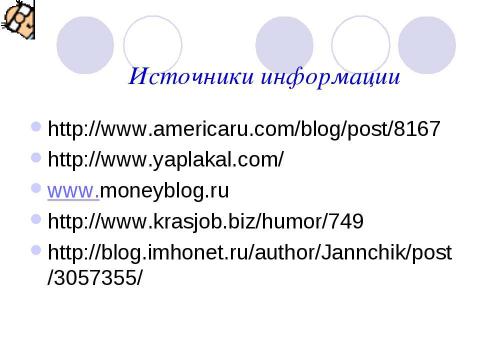 Презентация на тему "Самые необычные и интересные профессии мира" по обществознанию