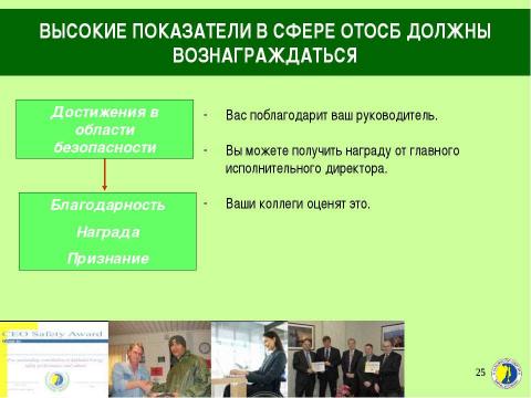 Презентация на тему "Жизненно важные правила безопасности" по ОБЖ