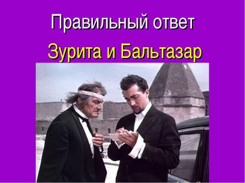 Презентация на тему "Александр Беляев «Человек- амфибия»" по литературе