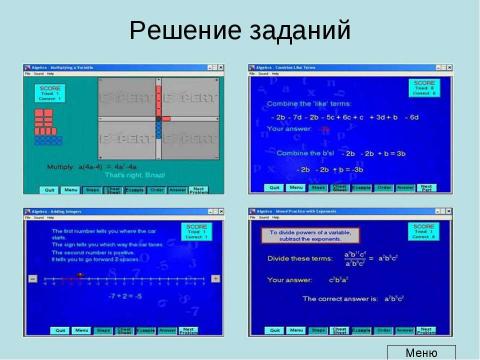 Презентация на тему "Обзор мультимедийных дисков по математике" по математике