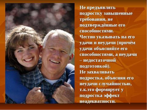 Презентация на тему "Возрастные особенности подростков" по обществознанию