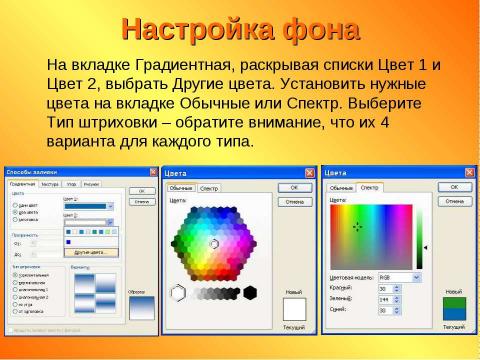 Презентация на тему "Создание презентации в PowerPoint" по информатике