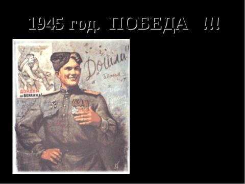 Презентация на тему "Отдел военно-патриотического и гражданского воспитания ЦДТ «Щит»" по истории