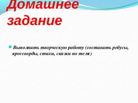 Презентация на тему "Биологический аукцион «Простейшие»" по биологии