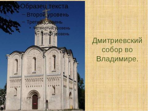 Презентация на тему "Древнерусская литература. Жития святых" по литературе