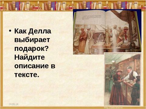 Презентация на тему "О.Генри (О.Henry; псевд., наст. имя – Уильям Сидни Портер, Porter)" по литературе