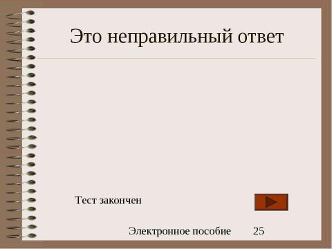 Презентация на тему "Слово 1 класс" по русскому языку