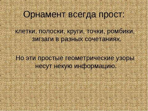 Презентация на тему "Русская свистулька" по обществознанию