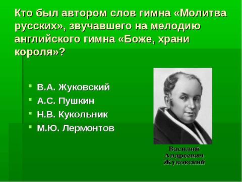 Презентация на тему "Колесо истории" по истории