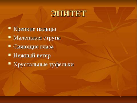 Презентация на тему "Корзина с еловыми шишками" по музыке