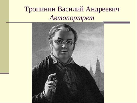 Презентация на тему "«Золотой Век» Русской Кулбтуры начало XIX века" по истории