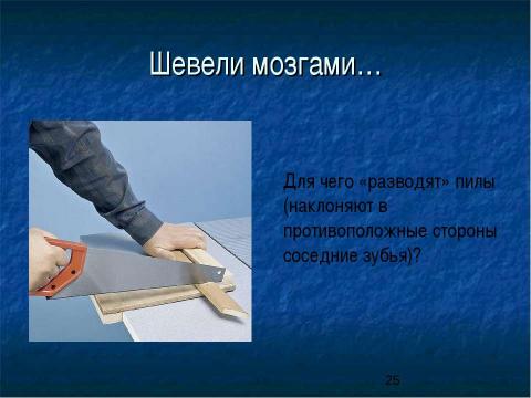 Презентация на тему "Сила трения. Трение в природе и технике" по физике