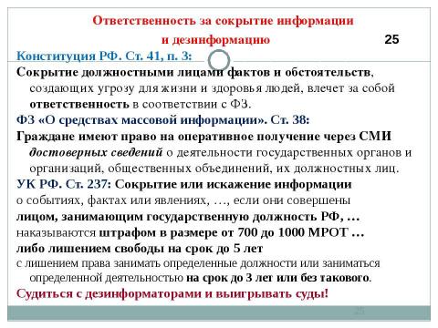 Презентация на тему "Общество, Гражданин, Армия" по обществознанию