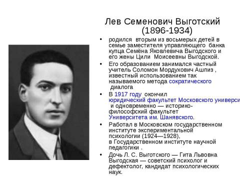 Презентация на тему "Развитие психики, ее структура" по обществознанию