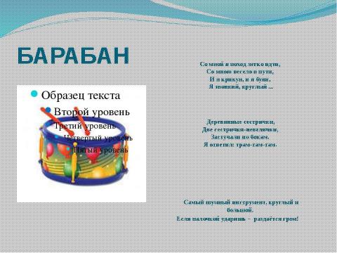 Презентация на тему "Музыкальные инструменты. Загадки с картинками" по музыке