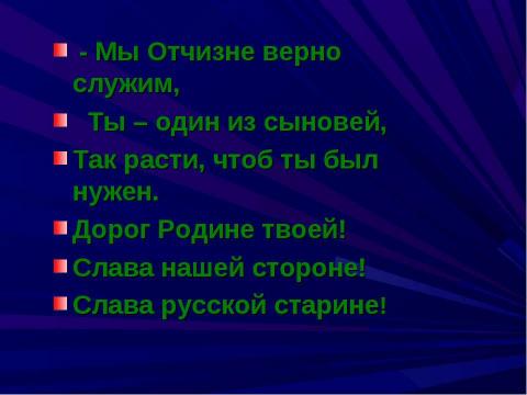 Презентация на тему "Киевская Русь в IX - XIIвв" по истории