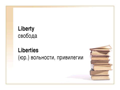 Презентация на тему "Differentiated nouns" по английскому языку