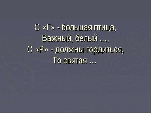 Презентация на тему "Год истории России" по истории