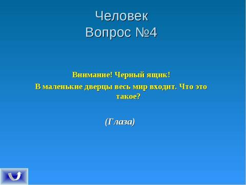 Презентация на тему "Экологическое поле" по экологии