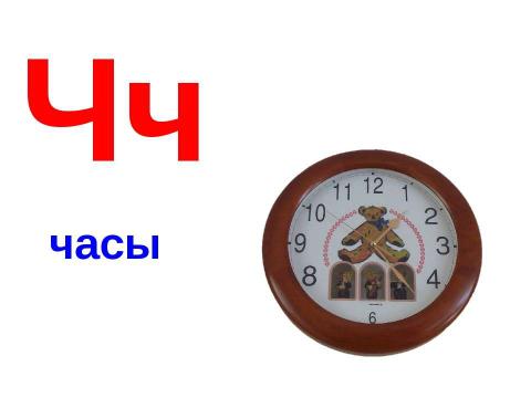 Презентация на тему "Алфавит в звуках и картинках" по русскому языку