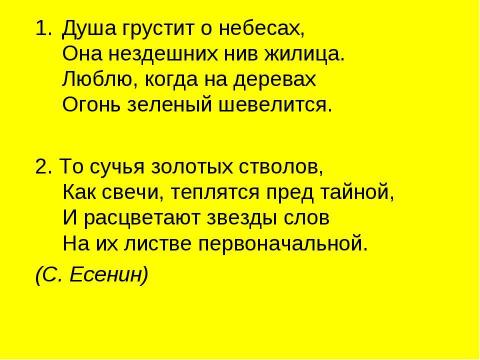 Презентация на тему "Русский фольклор" по литературе