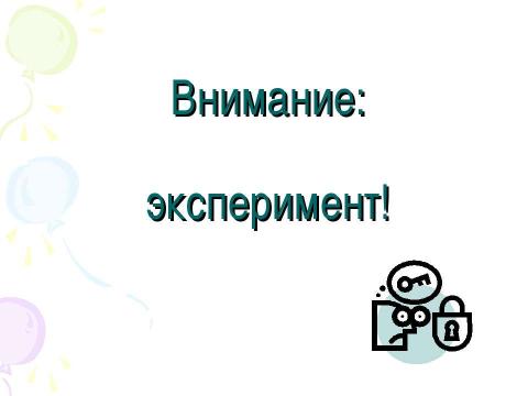 Презентация на тему "Изучаем себя. Память" по обществознанию