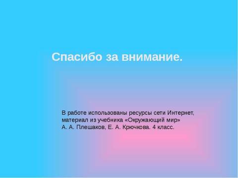 Презентация на тему "Древняя русь" по предметам начальной школы