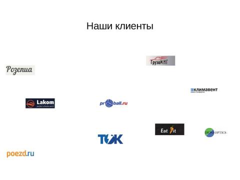 Презентация на тему "ROYAL MARKETING" по детским презентациям