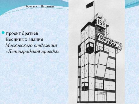 Презентация на тему "Культура 1920-30-е годы" по истории