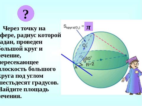 Презентация на тему "Политология как наука" по обществознанию