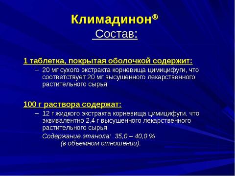 Презентация на тему "Критические периоды в жизни женщины и варианты коррекции нарушений репродуктивного здоровья в эти периоды" по медицине