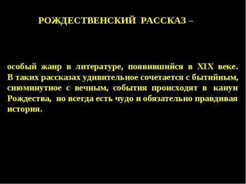 Презентация на тему "Борис Екимов «За теплым хлебом»" по литературе