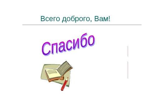 Презентация на тему "Модуль" по алгебре