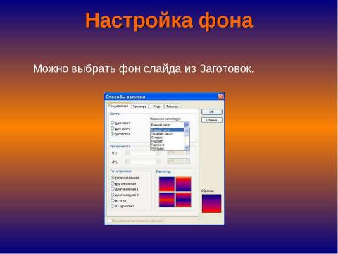 Презентация на тему "Создание презентации в PowerPoint" по информатике