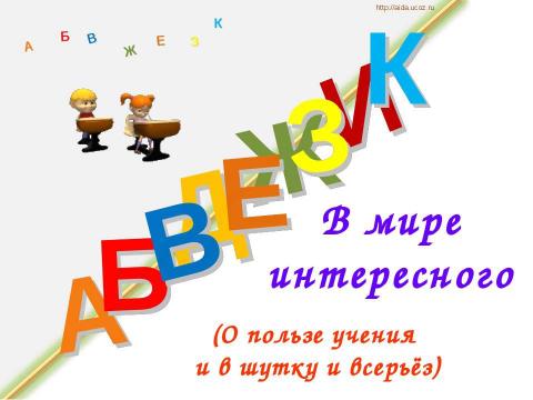 Презентация на тему "УМК к программе "Мир здоровья"" по педагогике