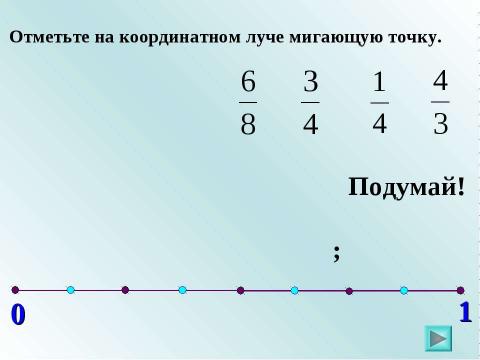 Презентация на тему "Доли. Обыкновенные дроби" по математике