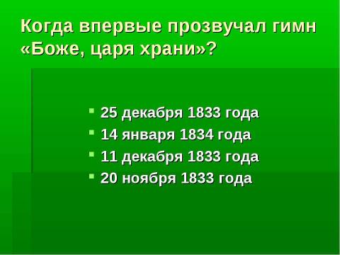 Презентация на тему "Колесо истории" по истории