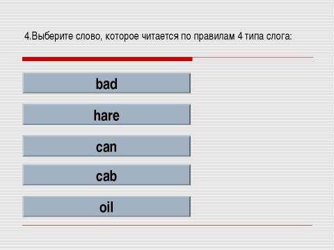 Презентация на тему "RULES OF READING (ПРАВИЛА ЧТЕНИЯ)" по английскому языку