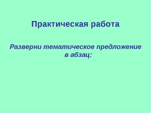 Презентация на тему "Чехов и Левитан 9 класс" по литературе