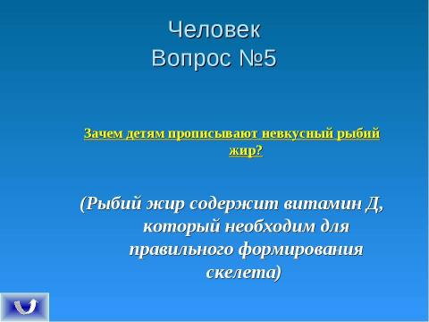 Презентация на тему "Экологическое поле" по экологии