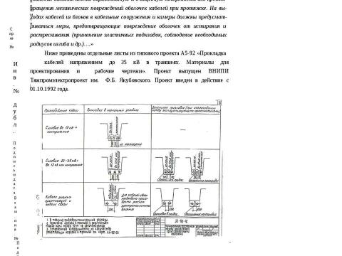 Презентация на тему "ТПЭ КЭС Информация для проектирования" по технологии