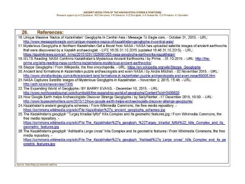 Презентация на тему "Ancient geoglyphs of the Kazakhstan (Forms and Positions) / Research papers by A.E.Dzubanov, M.G.Manatova, V.K.Sokolova, N.E.Sharipbek, V.A.Goriachikh, G.V.Pereboev, K.I.Samoilov. - Almaty, 2016." по МХК