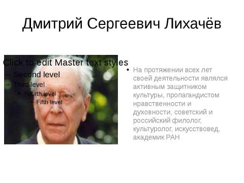 Презентация на тему "культура второй половины 20 века" по истории