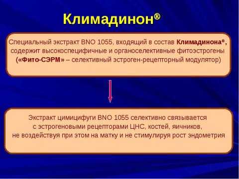 Презентация на тему "Критические периоды в жизни женщины и варианты коррекции нарушений репродуктивного здоровья в эти периоды" по медицине